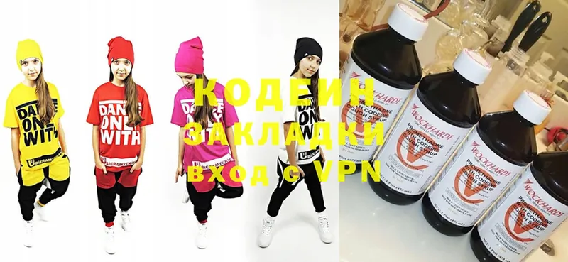 Codein Purple Drank  купить наркоту  Копейск 