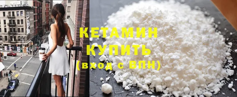 Кетамин ketamine  Копейск 